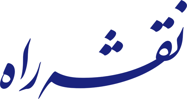 نقشه راه
